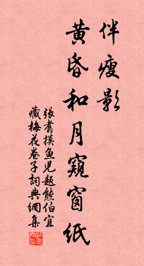 晚出看田畝，閒行旁村落 詩詞名句