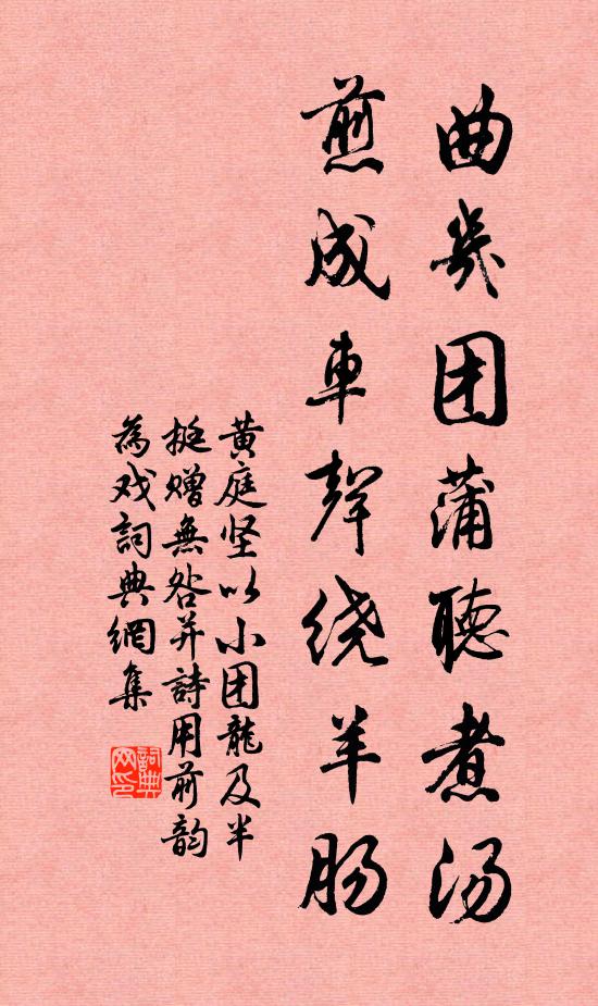 去晉千年後，風流尚庾郎 詩詞名句