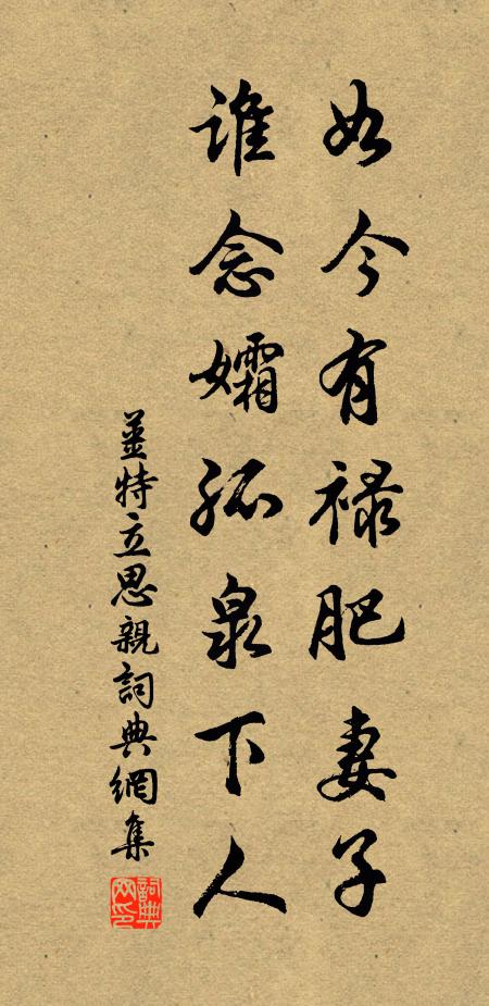 獨坐空房中，誰與相勸勉 詩詞名句