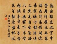 次韻伯元季奕送成父因以見寄五絕句原文_次韻伯元季奕送成父因以見寄五絕句的賞析_古詩文