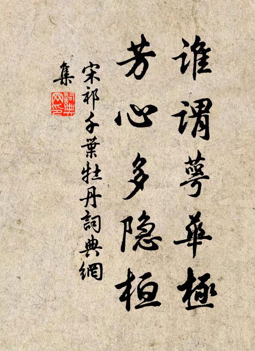 閨中蔡琰詩無敵，膝下劉歆筆有譏 詩詞名句