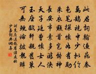 表阡鶴許儂歸老,飲硯虹為汝發祥 詩詞名句