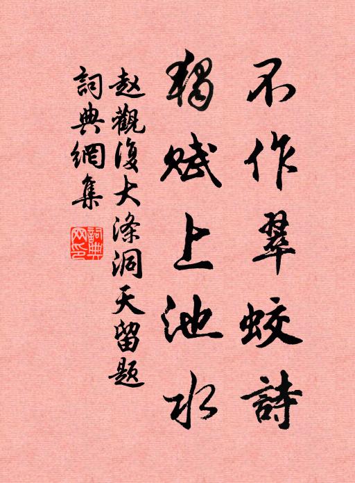 三年不見冠岌岌,何用春耕投種嘆粟粒 詩詞名句