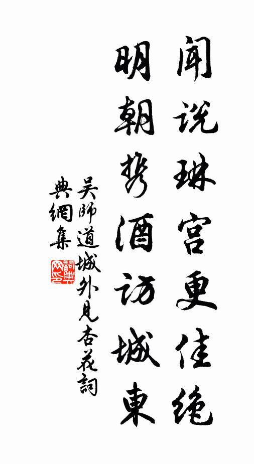 吳師道的名句_吳師道的詩詞名句_詩詞名句