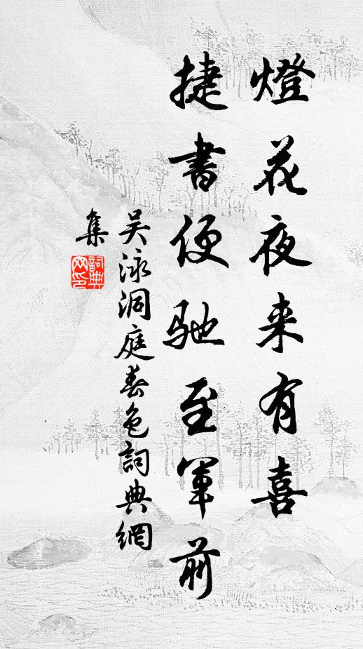 傷心更見庭前柳，忽有千條欲占春 詩詞名句