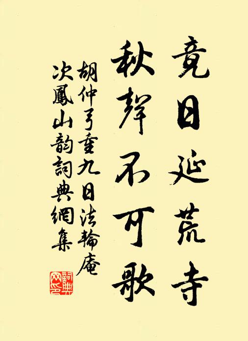 鄉社雞豚人與共 詩詞名句