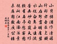 歸隱清如陶靖節,苦吟瘦似沈東陽 詩詞名句