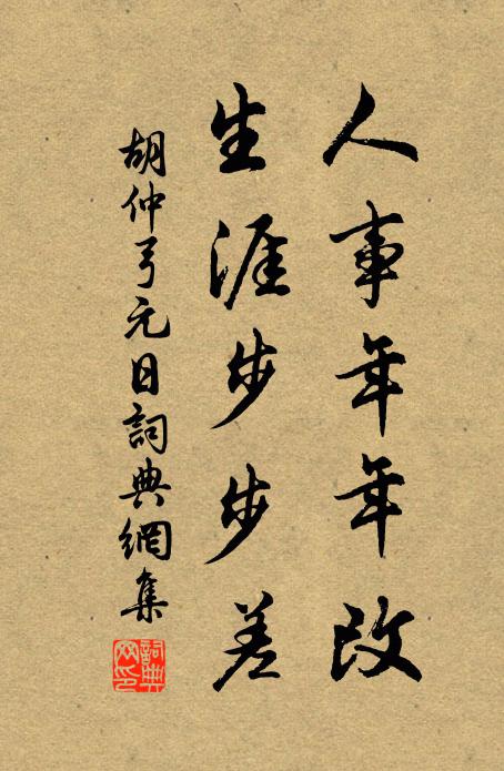 鼎器法天象地,坎離運用無差 詩詞名句