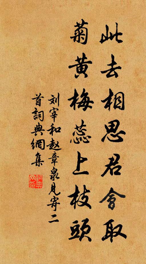 早亂落、香紅千畝 詩詞名句