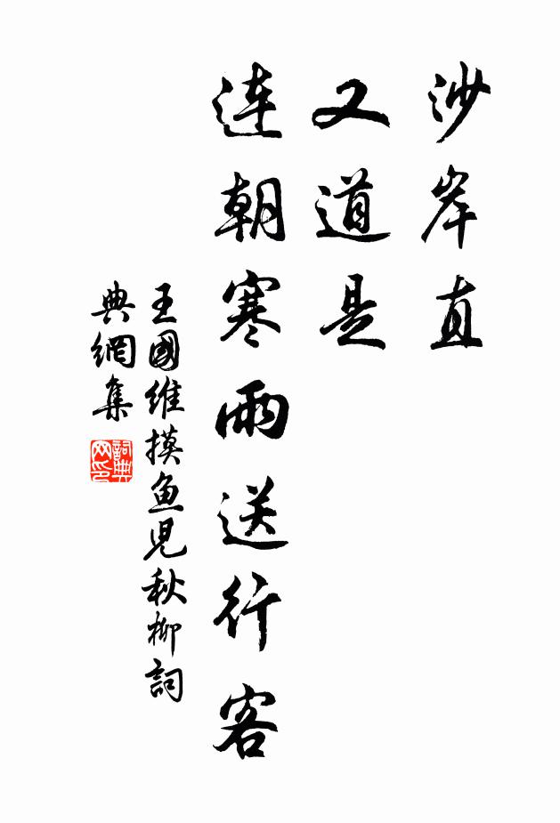 拙分甘棄置,窮居長蓬蒿 詩詞名句