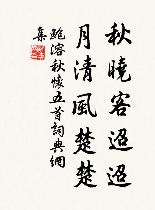 弟兄兩浮萍，功名一炊黍 詩詞名句