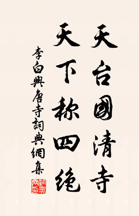 冥漠爾游岱 詩詞名句