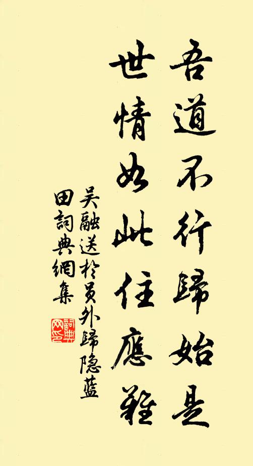 法運雖中微,亢龍終靡悔 詩詞名句