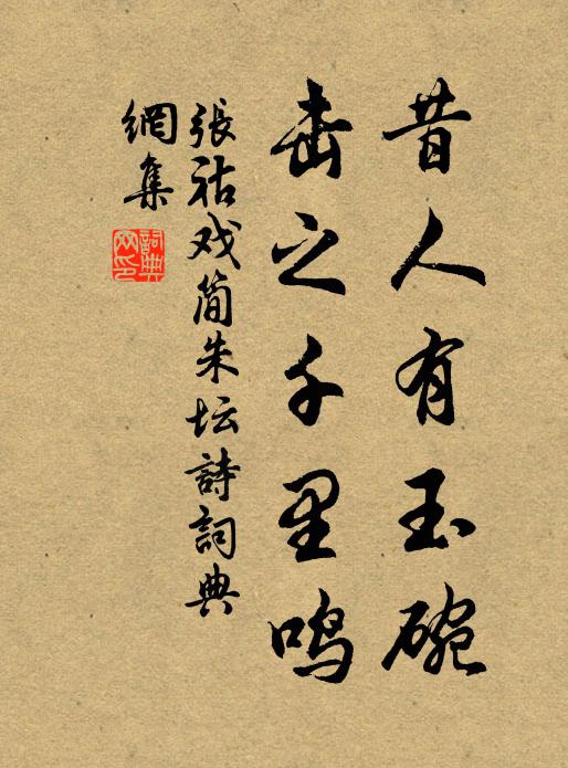 金繒啗虜已無謀,況恃空言廢內修 詩詞名句