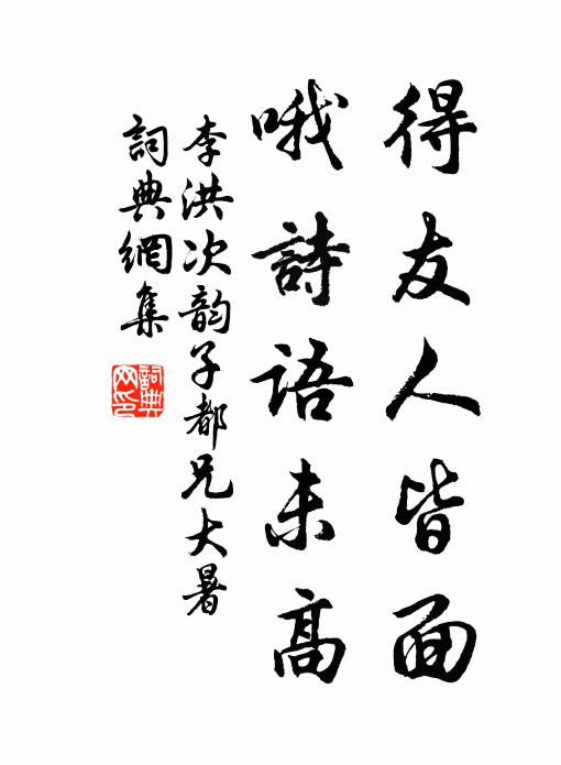 道人為我收松子,剩種清陰十畝長 詩詞名句