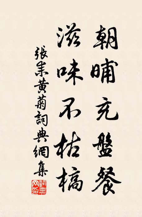 汀洲一夜泊，久客半連檣 詩詞名句