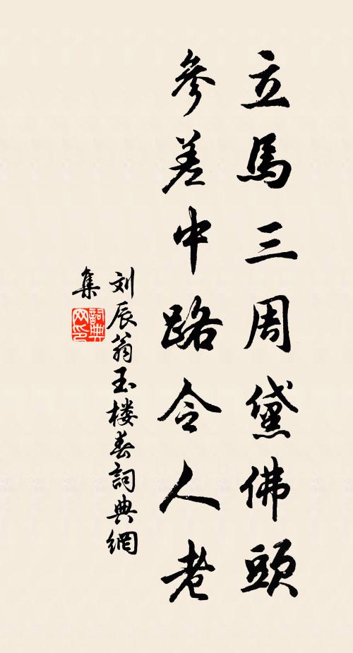 傳檄將軍真得意，落星愁殺臥龍翁 詩詞名句