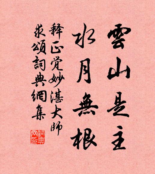 從,別來衾枕空 詩詞名句