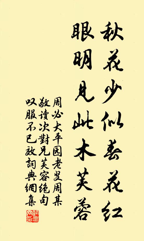 奇特老尊宿,大無慚愧人 詩詞名句