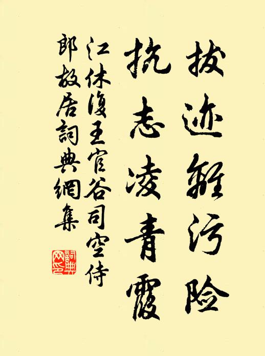 體態看來隱約,梳妝好是家常 詩詞名句