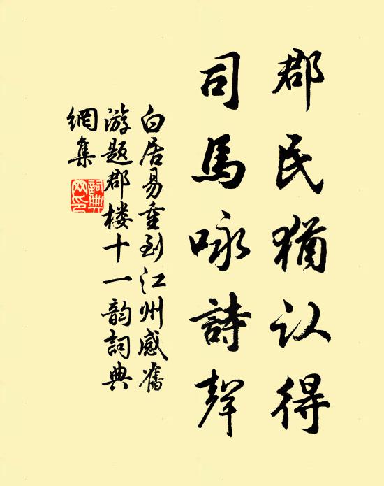 道氣閒尤勝,書鋒晚更遒 詩詞名句