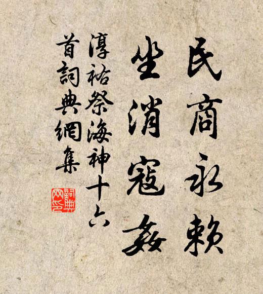 眼邊寒策良可親，吾曹齪齪詎笑人 詩詞名句