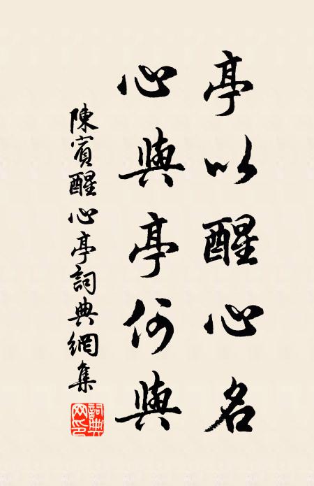 將睎遐綜蹈高軼,就拔去跡離俗埋 詩詞名句