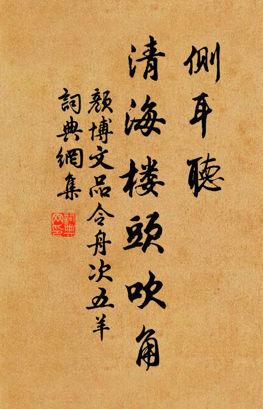 趣裝入覲,行矣歸去作鹽梅 詩詞名句