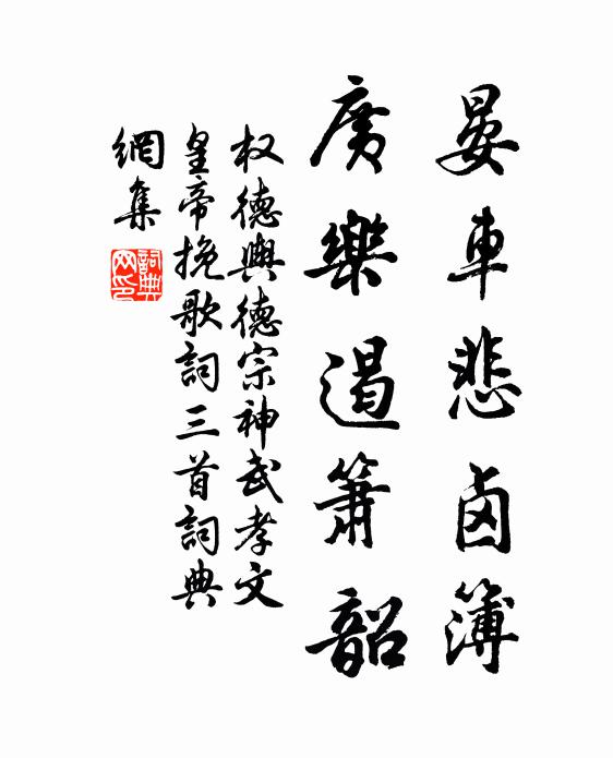 二十四簾人悄悄，花影碎，月痕深 詩詞名句