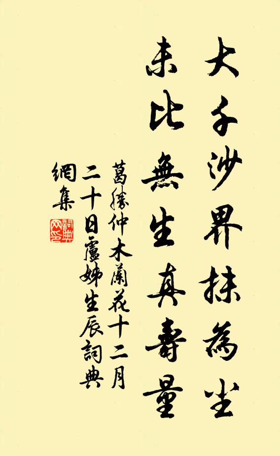 傷春傷別昔曾經,木石吳兒漸懺情 詩詞名句