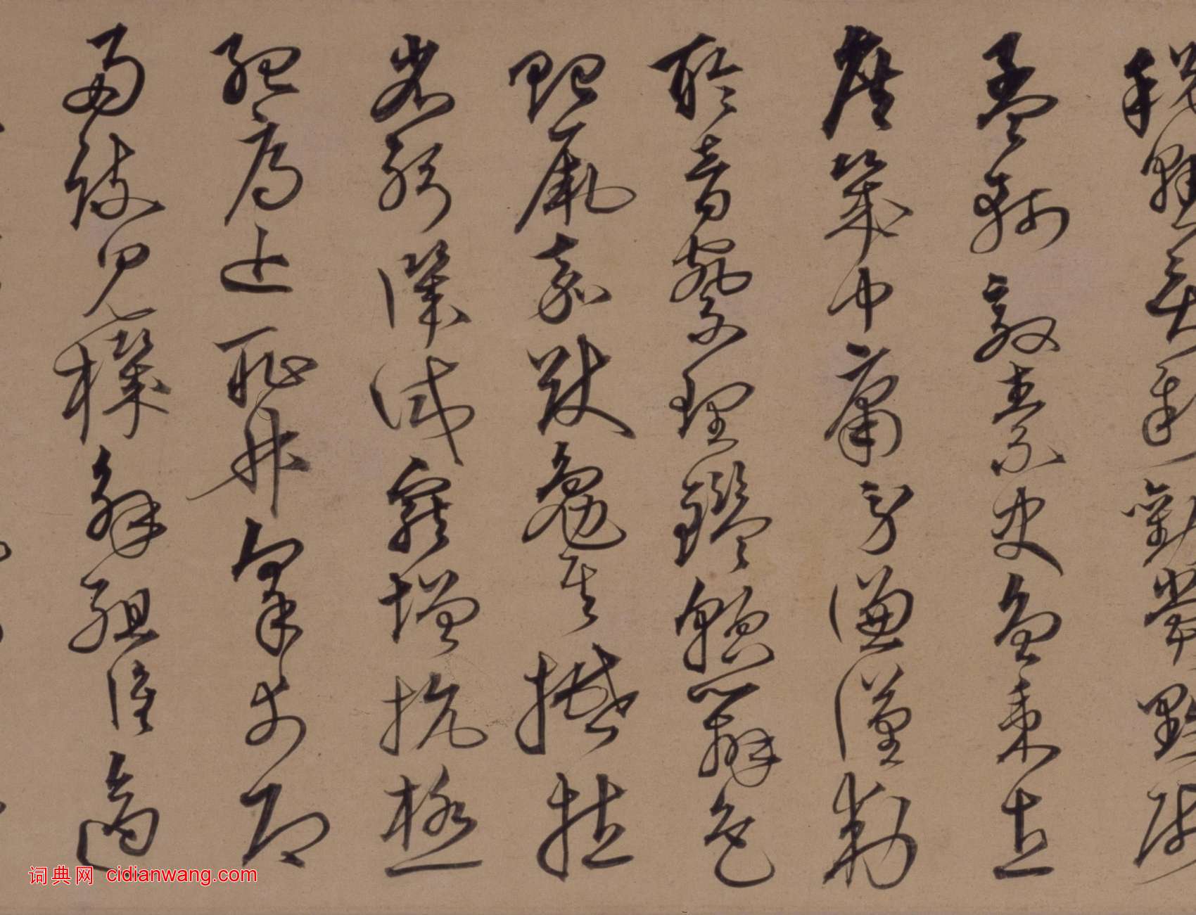 沈粲草書《千字文卷》