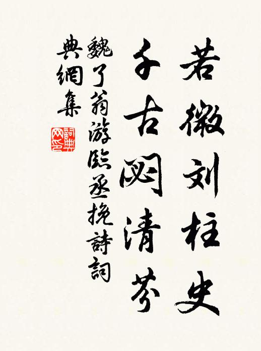 若水逢降君 詩詞名句