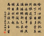 投老菊三徑，憂時雪一簪 詩詞名句