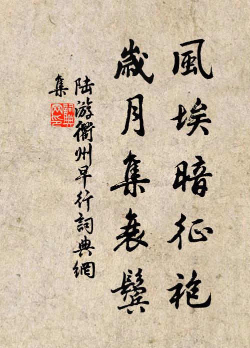 聖朝亟圖舊,世臣重典刑 詩詞名句