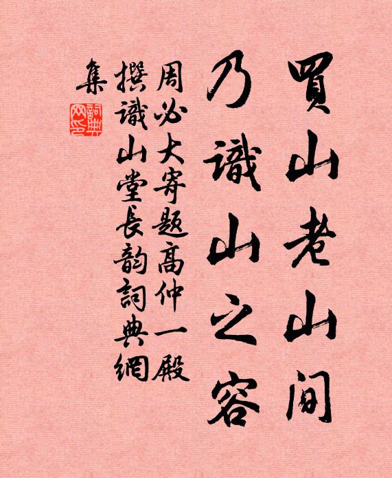 江陵王令骨為灰,車來嫁作尚書婦 詩詞名句