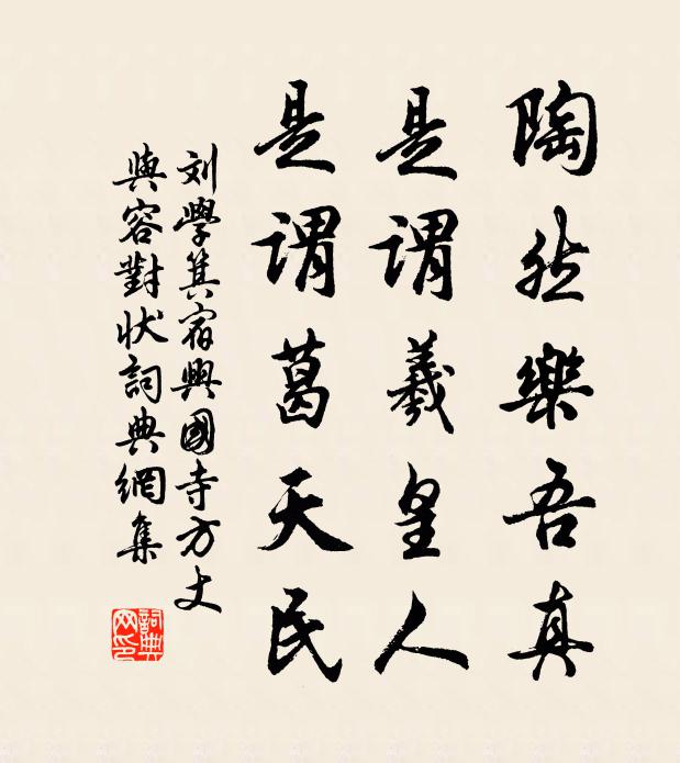 太平如致了,別造會昌船 詩詞名句