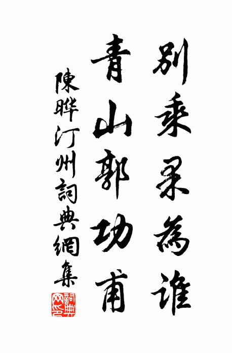 心遠俗塵隔，樓高野興多 詩詞名句