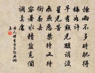 宣賜龍焙第一綱，殿上走趨明月璫 詩詞名句