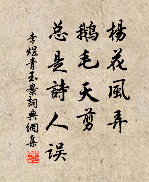 時來說高趣，終去隱煙霞 詩詞名句