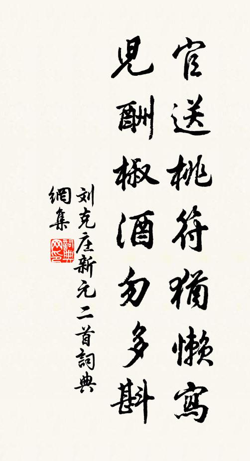 倚高寒、身疑羽化,水平天闊 詩詞名句