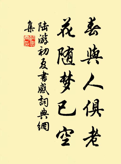 陰陽往復知有數，已病還瘳非即死 詩詞名句