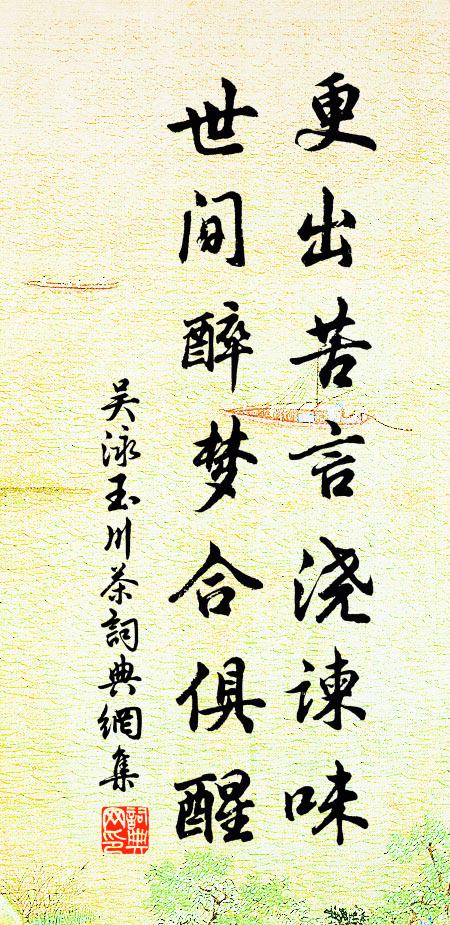 城南有怨婦,含情傍芳叢 詩詞名句