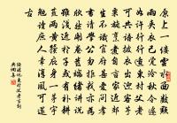 已亥雜詩 256原文_已亥雜詩 256的賞析_古詩文