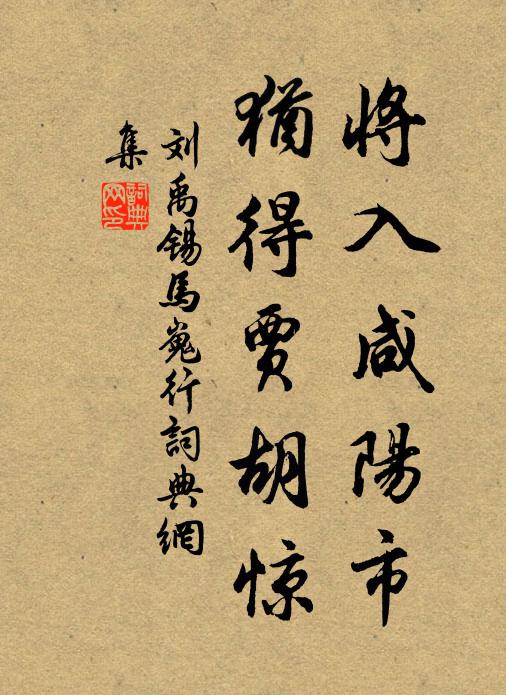 瑞峰來現宰官身,清峙岩岩聳縉紳 詩詞名句