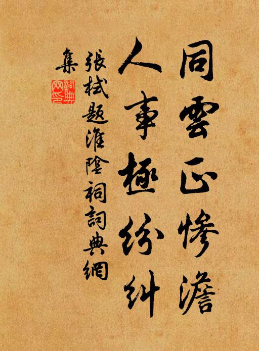 啖我故人吏未歸,腳靴手板方苦飢 詩詞名句