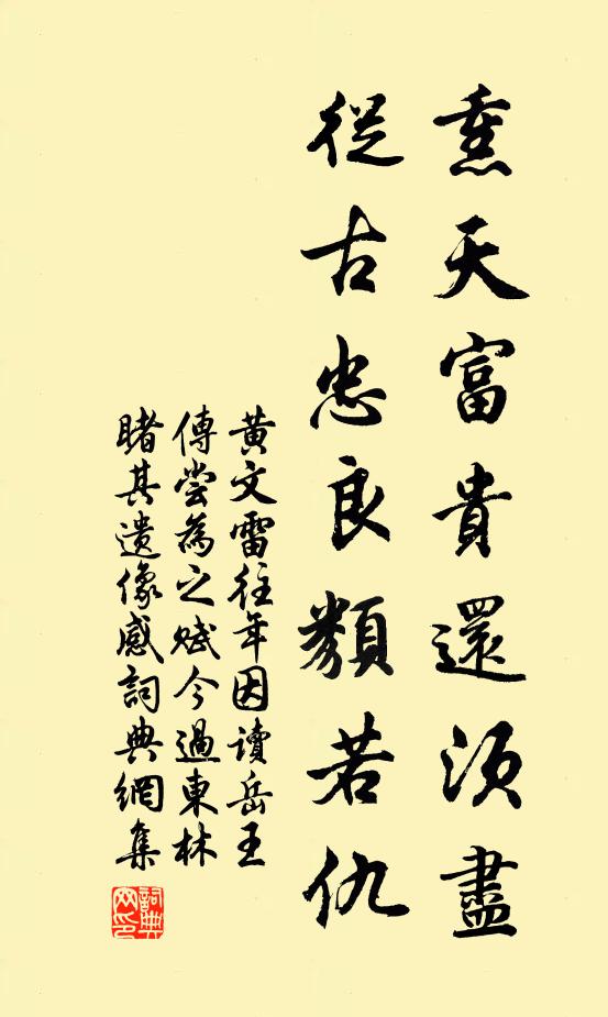 大參公謂鄧不可無江山畫圖，樓台煙雨 詩詞名句