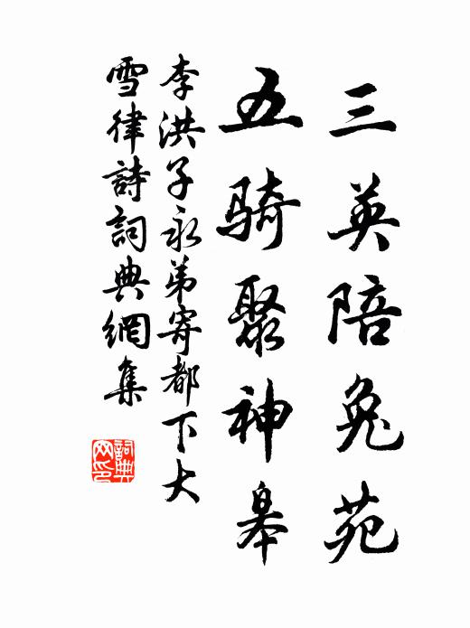 銅駝恨,那堪說 詩詞名句