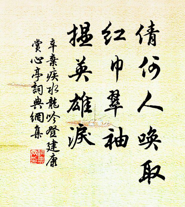 浙東山水窟,選勝方徜徉 詩詞名句