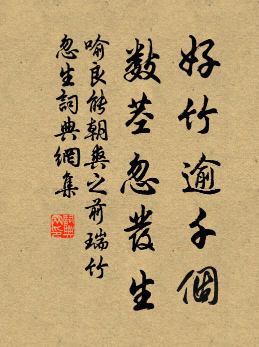 更待褒彈甚,摻土也似姨夫斗侵 詩詞名句