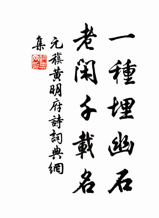 元劉事業時無取，姚宋篇章世不知 詩詞名句